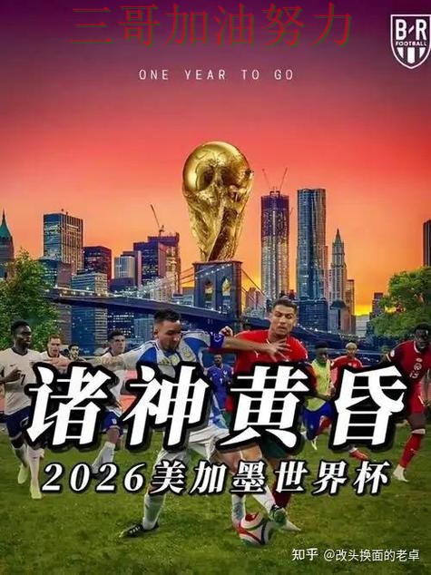 世界杯买球网站数据分析告诉你:是否安全的正确方式(2026世界杯) 世界杯买球网站数据分析告诉你:是否安全的正确方式(2026世界杯)